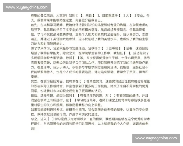 精彩比赛中的自我介绍范文及技巧分享,助你轻松脱颖而出