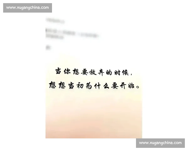 放弃即为结束坚持到底才是胜利的真正意义