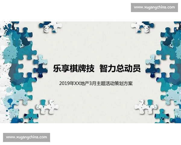 棋牌竞技赛事全程策划与执行方案详尽指南
