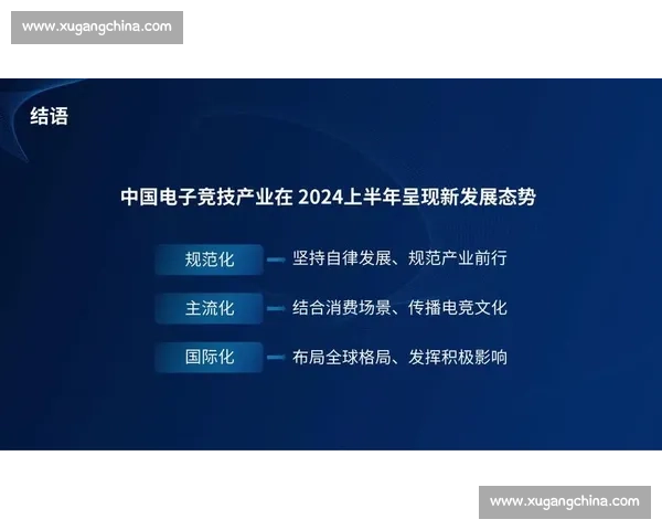 电竞赛事影响力深度解析及其对产业发展趋势的推动作用 电竞赛事影响力深度解析及其对产业发展趋势的推动作用
